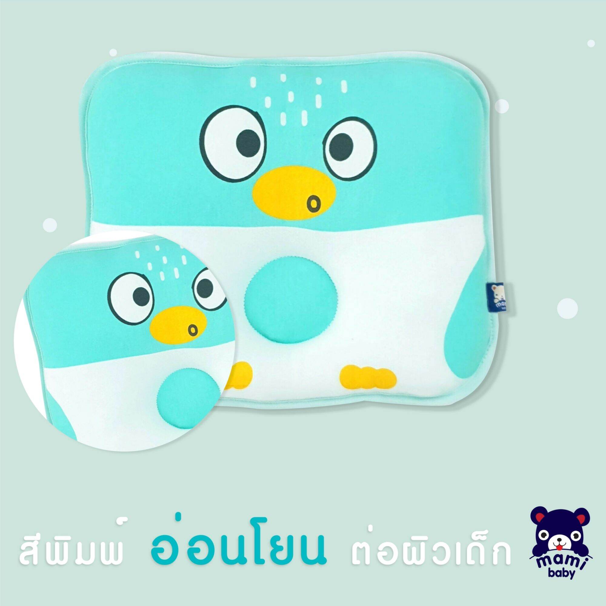 หมอนหลุมนุ่มนิ่ม ลายน้องเพนกวิน Super Soft Baby Pillow????????เนื้อผ้า
