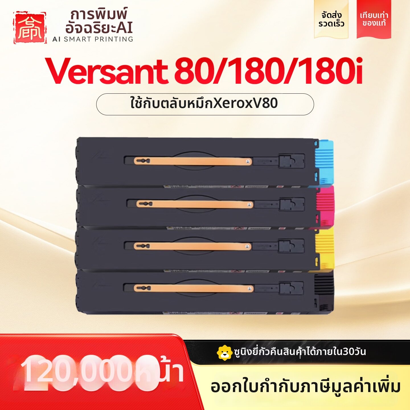 XIYIN | Compatible Toner Cartridge ราคา 10,139 บาท*ส่งฟรี