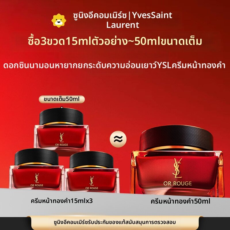 YSL | Anti-Aging Nourishing Saffron Face Cream 15g ราคา 2,026 บาท*ส่งฟรี