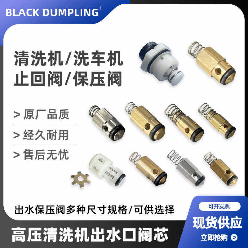 High Pressure Wash Machine Return Valve Car Wash Pump Head Black Cat Panda Large Vehicle Cleaning Tool Engineering Plastic ราคา 137 บาท*ส่งฟรี