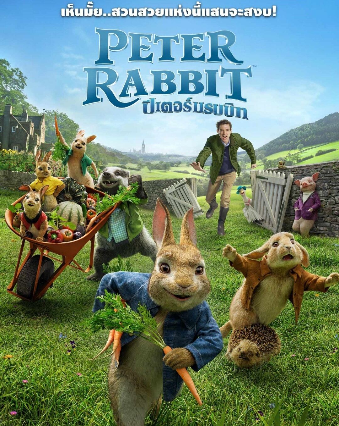 ปีเตอร์แรบบิท ภาค 1 Peter Rabbit : 2018 #หนังฝรั่ง - คอมเมดี้ (ดูพากย์ไทยได้-ซับไทยได้)  | Lazada.Co.Th