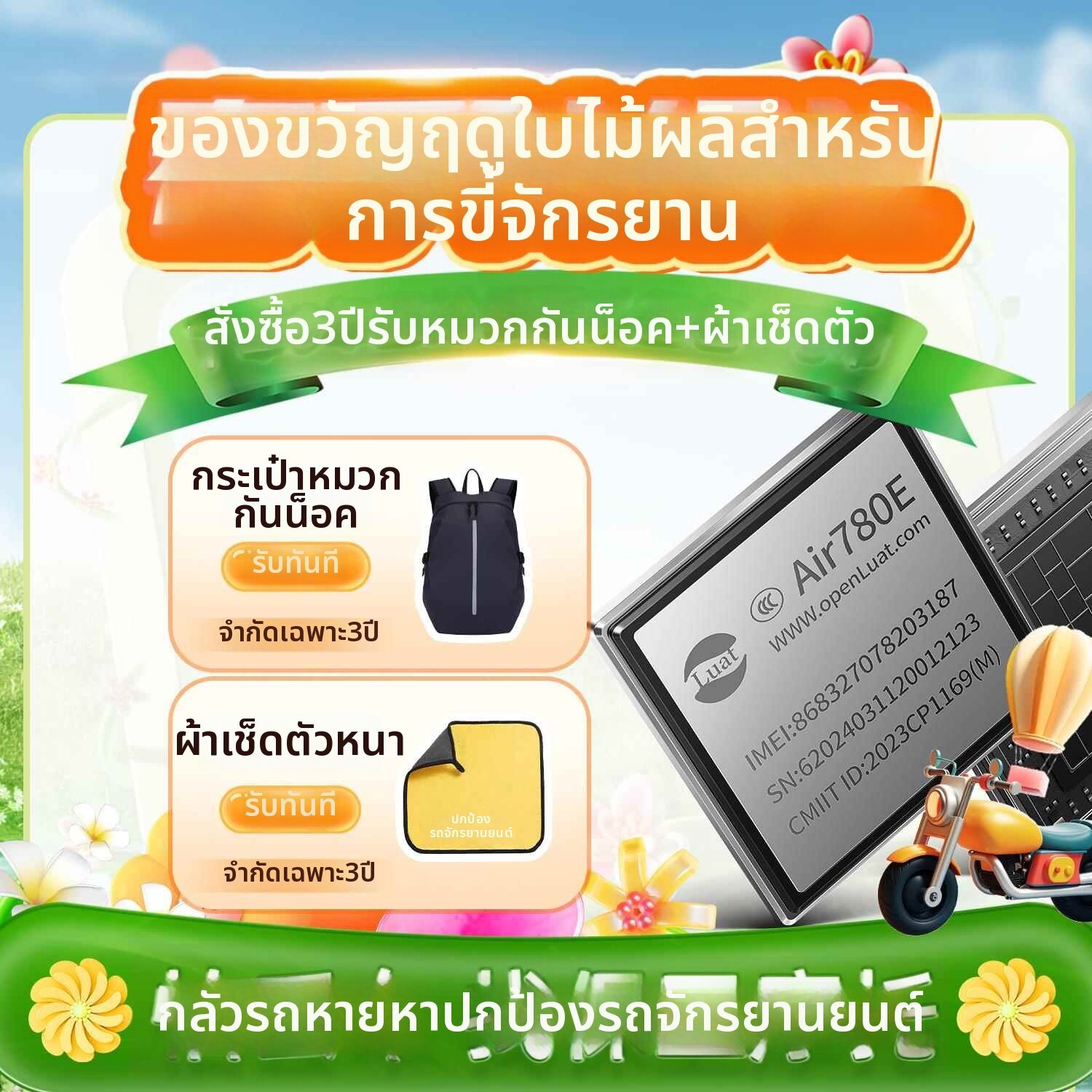 KELAJI | 4G GPS Anti-theft Motorcycle Protector Insurance ราคา 8,832 บาท*ส่งฟรี