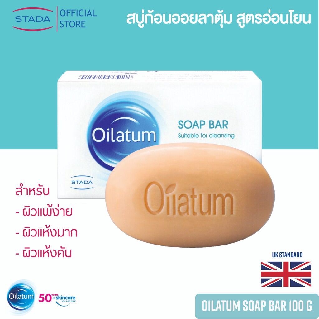 Oilatum Soap Bar 100 g. Lazada.co.th