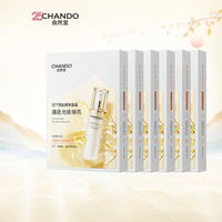 Chando | มาส์กบำรุงผิวหน้าลดริ้วรอยและเพิ่มความกระจ่างใส