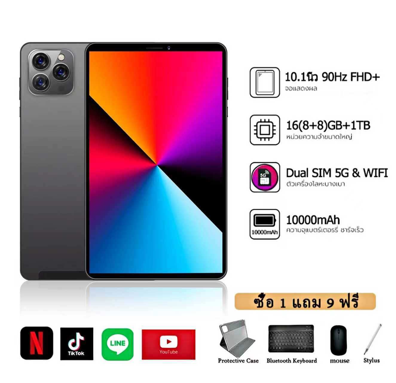 Tablet Size 10.1 Inches Android 13 Ram 16Gb + Rom 512Gb (Expandable to 1Tb Tf) Dual Sim 5g /Wifi 10000Mah Battery Works Quickly, Charges Quickly, Supports Local Warranty for a Period of One Year Tablet ราคา 2,023 บาท*ส่งฟรี