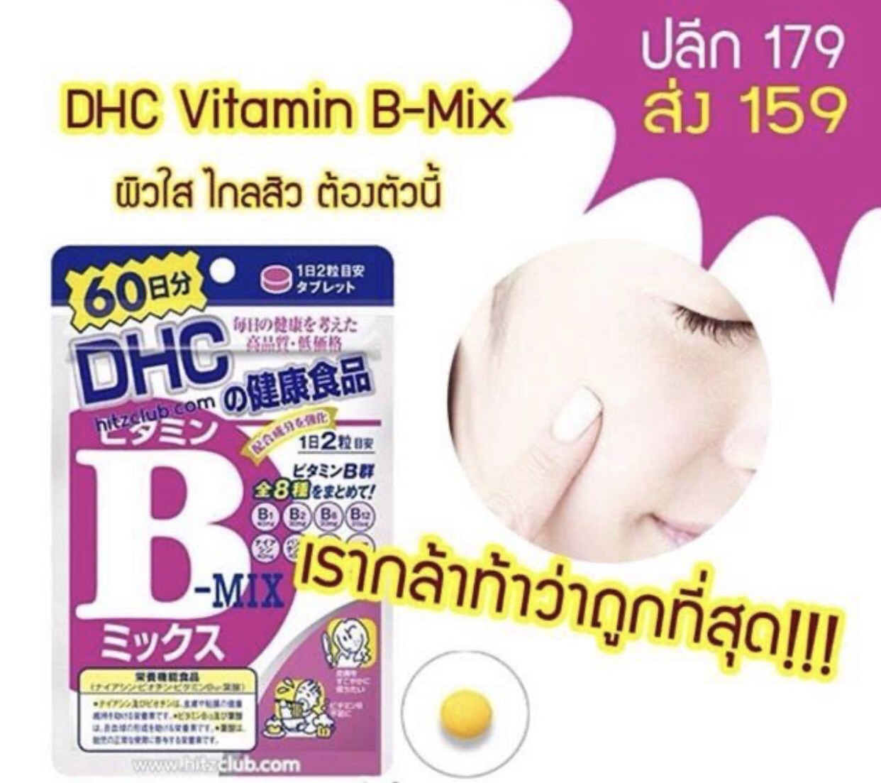 Dhc vitamin b-mix