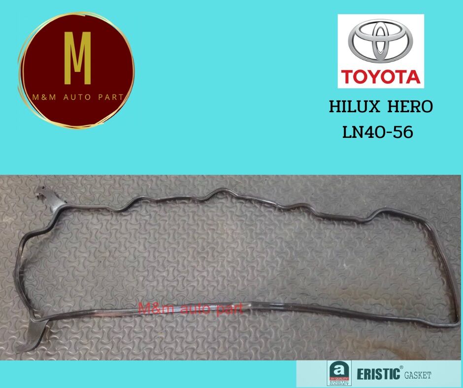ยางฝาวาล์ว ประเก็นฝาวาล์ว TOYOTA โตโยต้า HILUX ไฮลัก HERO ฮีโร่ 2L LN40-50 56 ราคา 79 บาท*ส่งฟรี