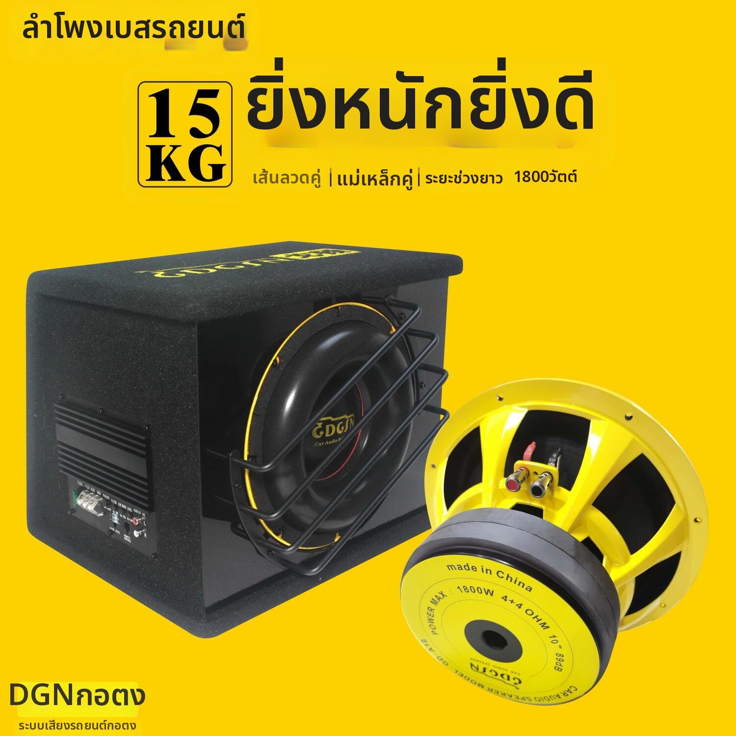 JINTONGCAIZI | Active Super Bass 10-inch Car Subwoofer ราคา 9,386 บาท*ส่งฟรี