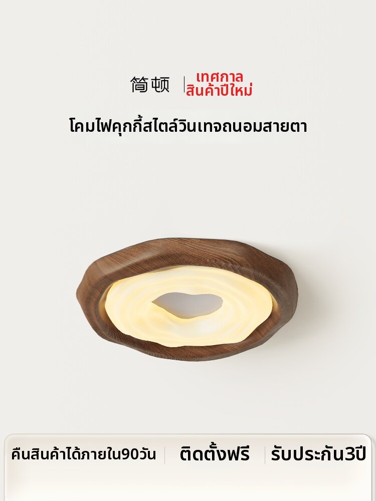JIANDUN | Retro Eye-Protecting Full Spectrum Ceiling Light ราคา 3,952 บาท*ส่งฟรี