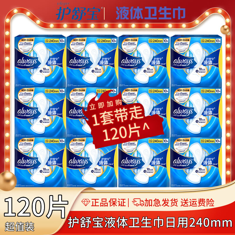 Whisper | Liquid Ultra Thin Pads 12 Packs ราคา 2,332 บาท*ส่งฟรี