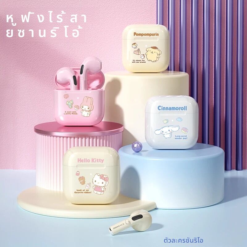 Sanrio หูฟังไร้สาย EJ-116 Hello Kitty Kuromi Kawaii My Melody Cinnamoroll สมาร์ทสัมผัส HIFI เสียงหูฟังเอียร์บัด ราคา 208 บาท*ส่งฟรี