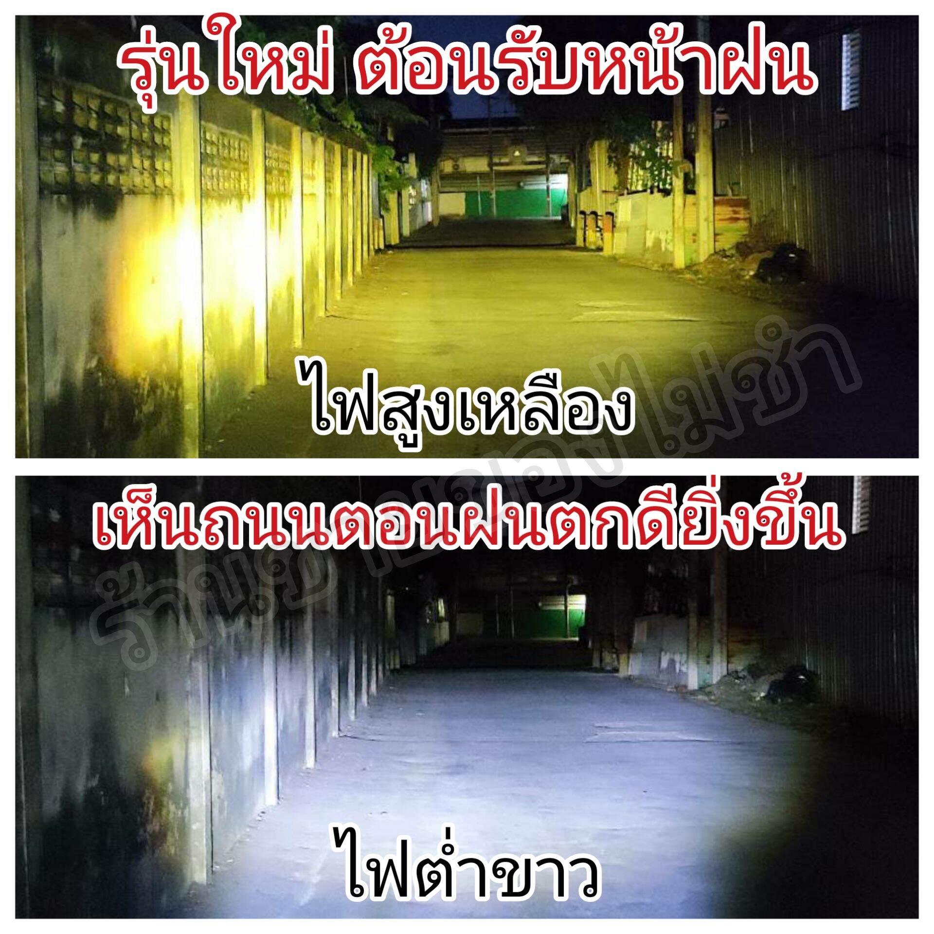 หลอดไฟหน้ารถมอเตอร์ไซด์ LED สว่างลั่นทุ่ง มีไฟต่ำไฟสูง มี 3 สีให้เลือก ...
