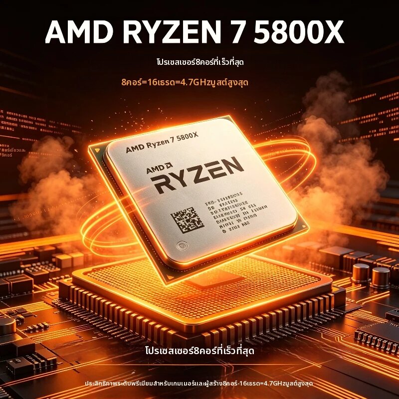 อุปกรณ์จัดเก็บข้อมูล AMD Ryzen 7 5800X ซีพียูความเร็วสูงพร้อมแคช L3 ซ็อกเก็ต AM4 8 คอร์ 16 เธรด 32MB 3.8‑4.7GHz 7nm DDR4 สำหรับเดสก์ท็อป ไม่มีชุดระบายความร้อน ราคา 13,136 บาท*ส่งฟรี