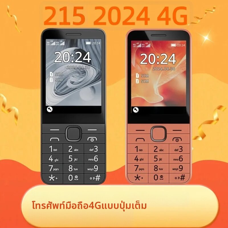 Nokia | Nokia 215 2024 4G โทรศัพท์มือถือปุ่มกดสำหรับผู้สูงอายุ/นักเรียน รุ่น Candy Bar หน้าจอ 2.8 นิ้ว แบตเตอรี่ใช้งานได้ยาวนาน ราคา 2,651 บาท*ส่งฟรี