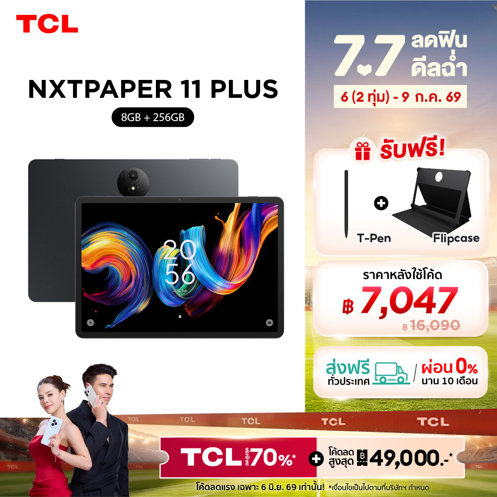 TCL NXTPAPER Tablet 11 Plus (8+256) แท็บเล็ตถนอมสายตา หน้าจอ NXTPAPER 4.0 พร้อมโหมดการใช้งาน 3 รูปแบบ และ AI Toolkit ราคา 16,090 บาท*ส่งฟรี