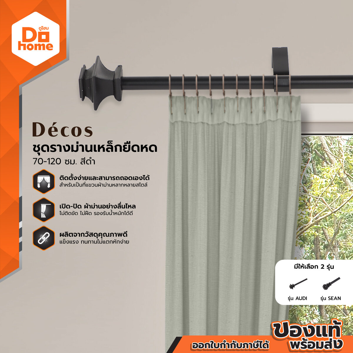 Decos Set of Retractable Steel Curtain Rails, Size 70-120 Cm. Black | Zwf | ราคา 139 บาท*ส่งฟรี