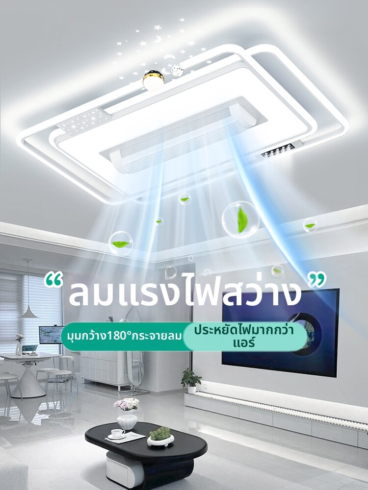 smeou | Modern Simple Ceiling Fan Light ราคา 9,830 บาท*ส่งฟรี