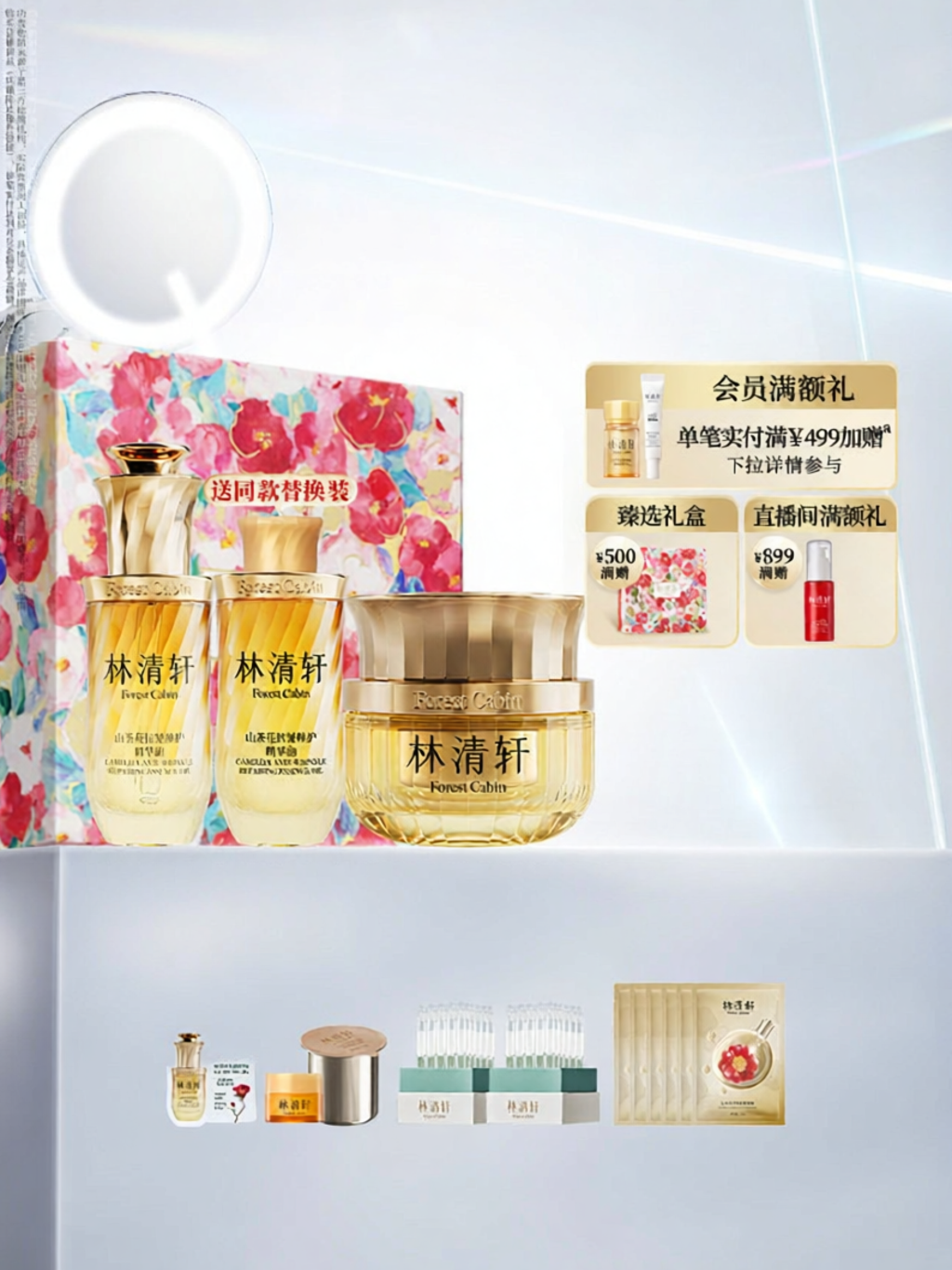 Forest Cabin | Anti-Wrinkle Skincare Set ราคา 10,327 บาท*ส่งฟรี