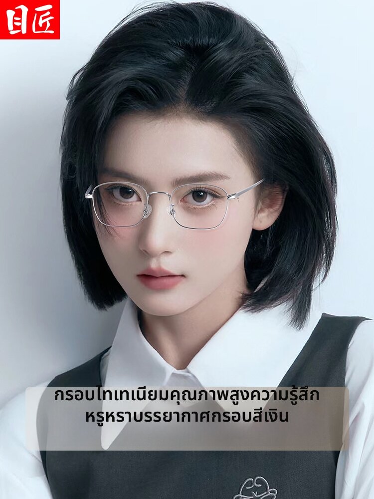 [MoJon | Ultra-light Titanium Women's Small Frame Eyeglasses Silver,MoJon | Ultra-light Titanium Women's Small Frame Eyeglasses Silver,] ราคา 633 บาท*ส่งฟรี