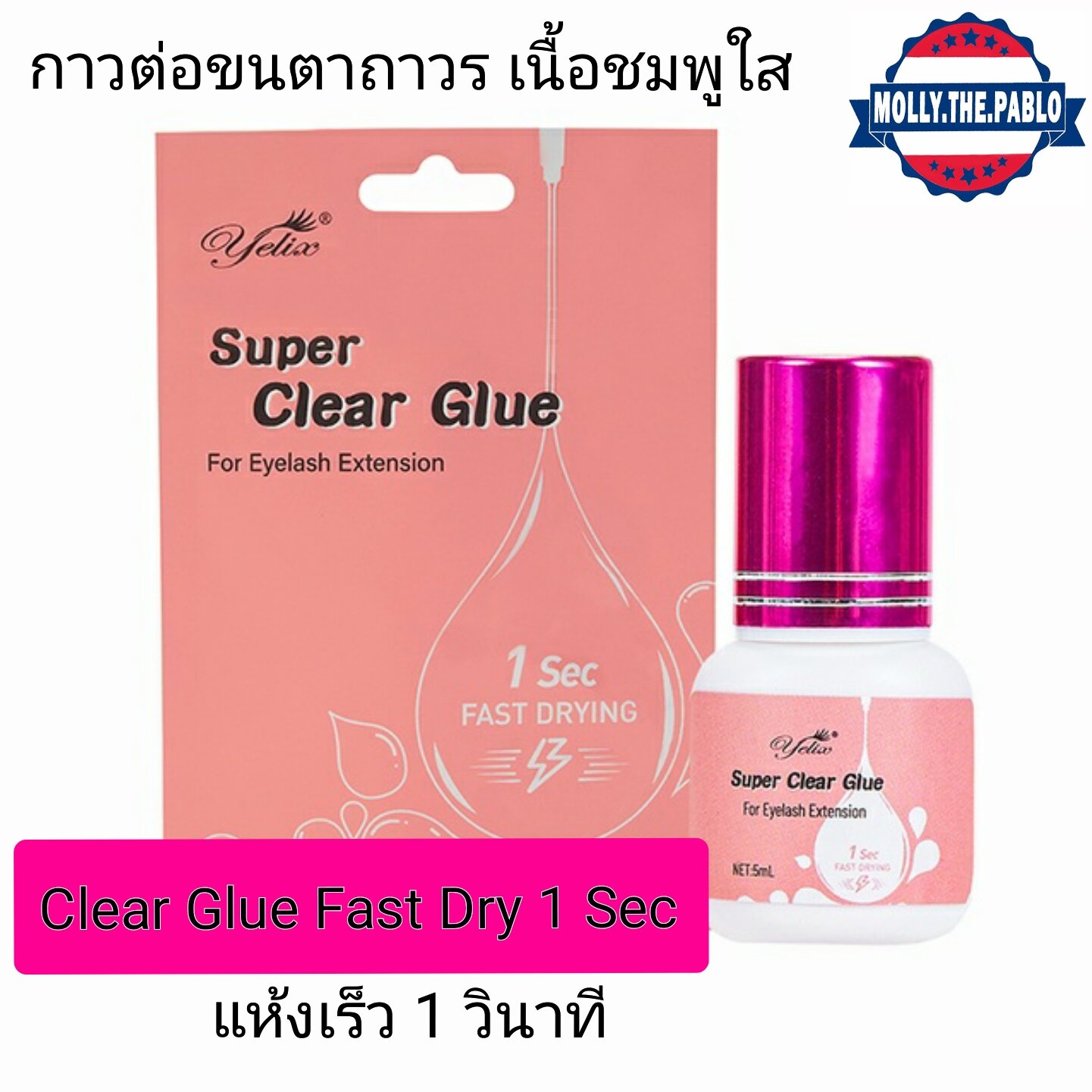 Super Strong Glue 5ml