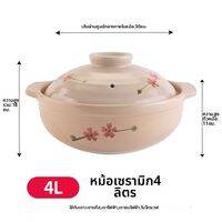 JILAIYAO | หม้อดินญี่ปุ่นลายซากุระ ทนความร้อนสูง