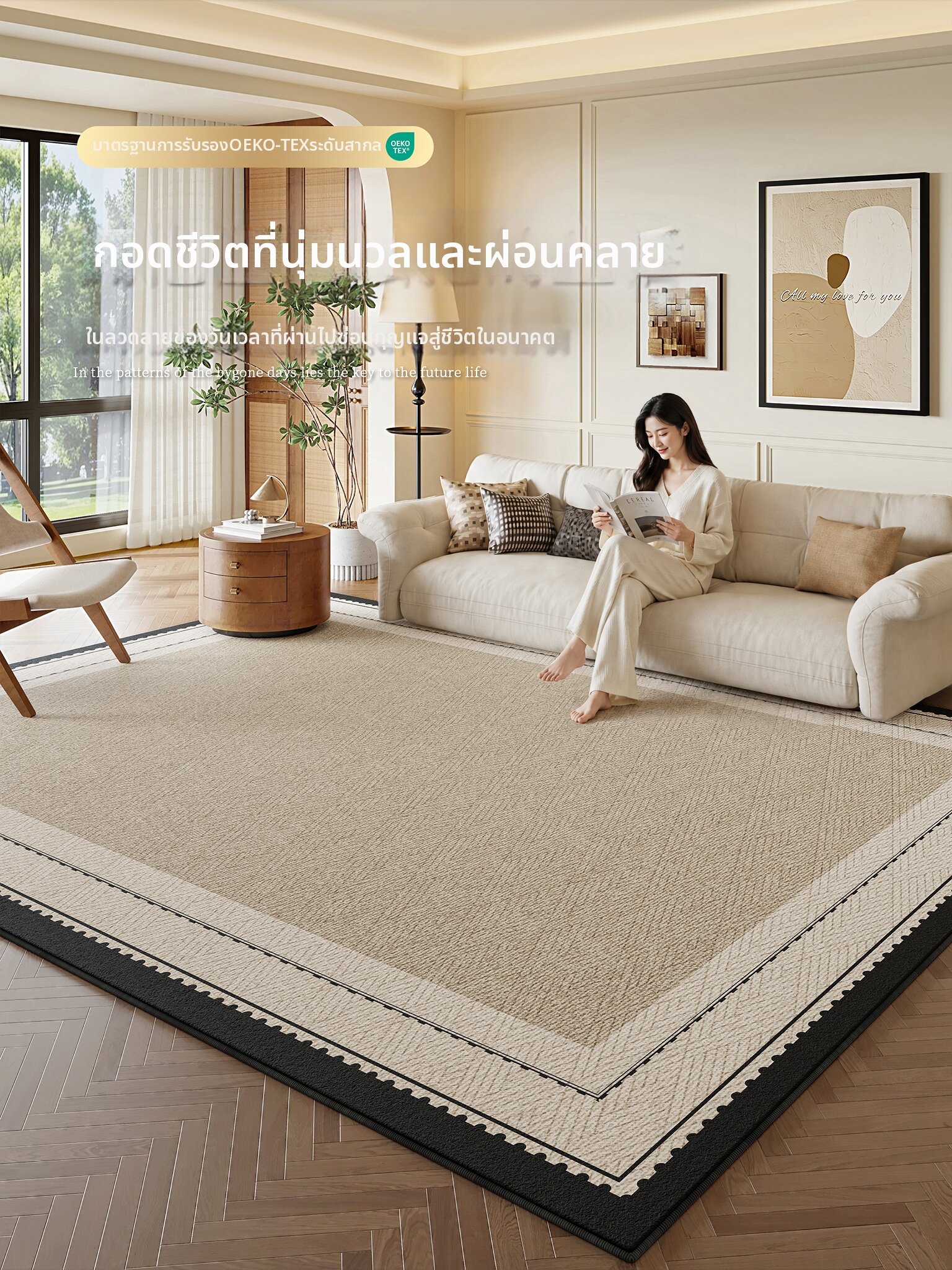 Honghe | Easy-Clean French Cream Vintage Style Carpet ราคา 5,334 บาท*ส่งฟรี
