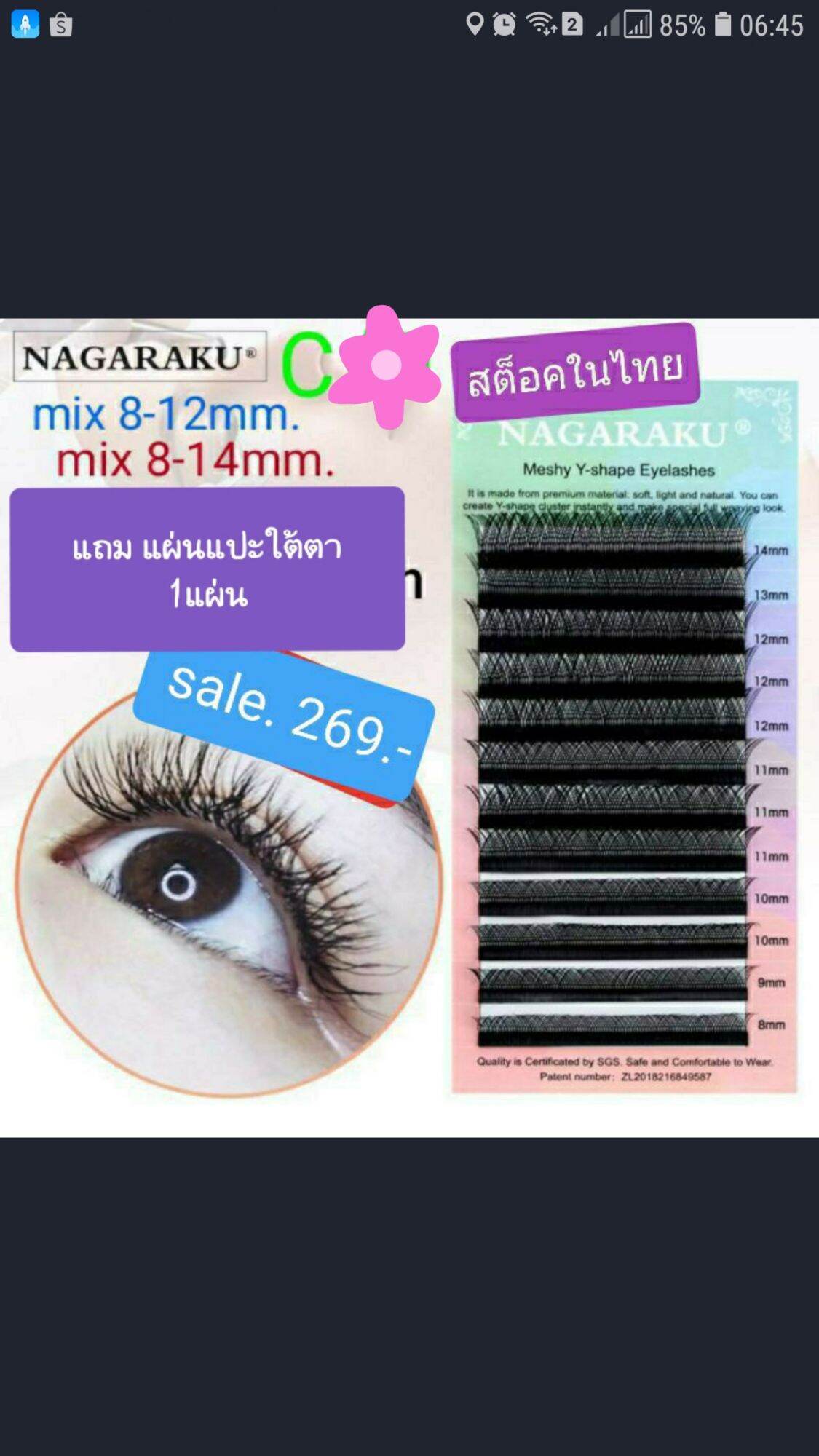 💖💖พร้อมส่ง..ขนตา Y..งอน C mix 8-12mm.