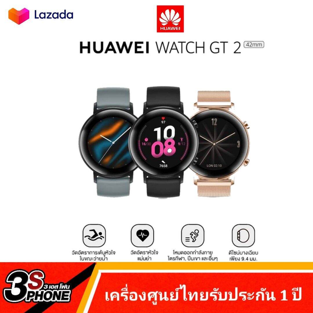 Huawei Watch GT 2 42mm และ 46 mm(( รับประกันศูนย์ 1 ปี ))