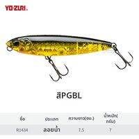 YO-ZURI | เหยื่อตกปลาลอยน้ำ 3D ปริซึม