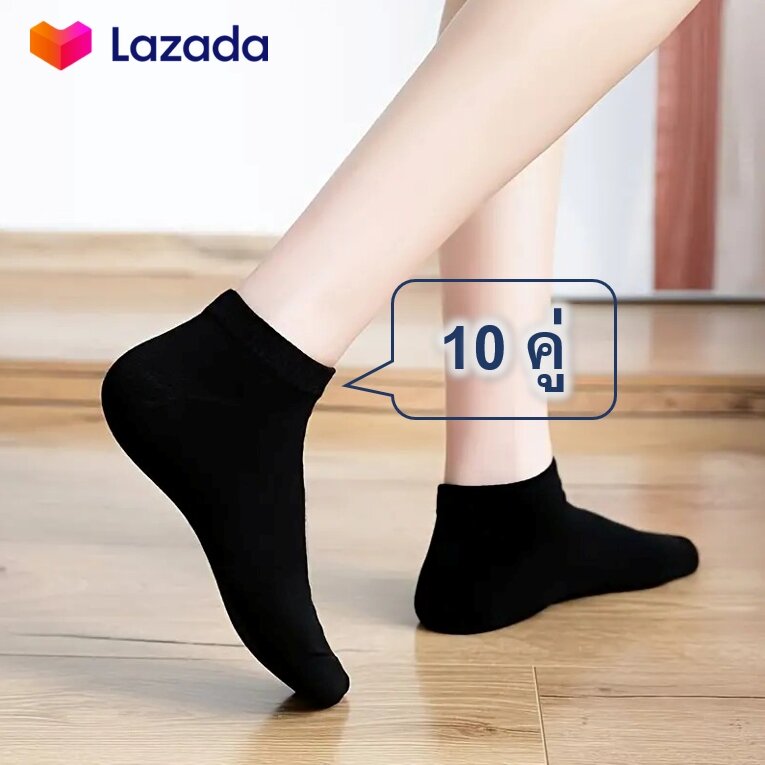 10คู่ ถุงเท้าข้อสั้นสีดำ นุ่ม สบาย ระบายอากาศดี สีดำล้วน เรียบง่าย แมทช์กับทุกชุด ดีไซน์ข้อสั้น ใส่กับรองเท้าผ้าใบ หรือโลฟเฟอร์ได้พอดี ราคา  69 บาท*ส่งฟรี