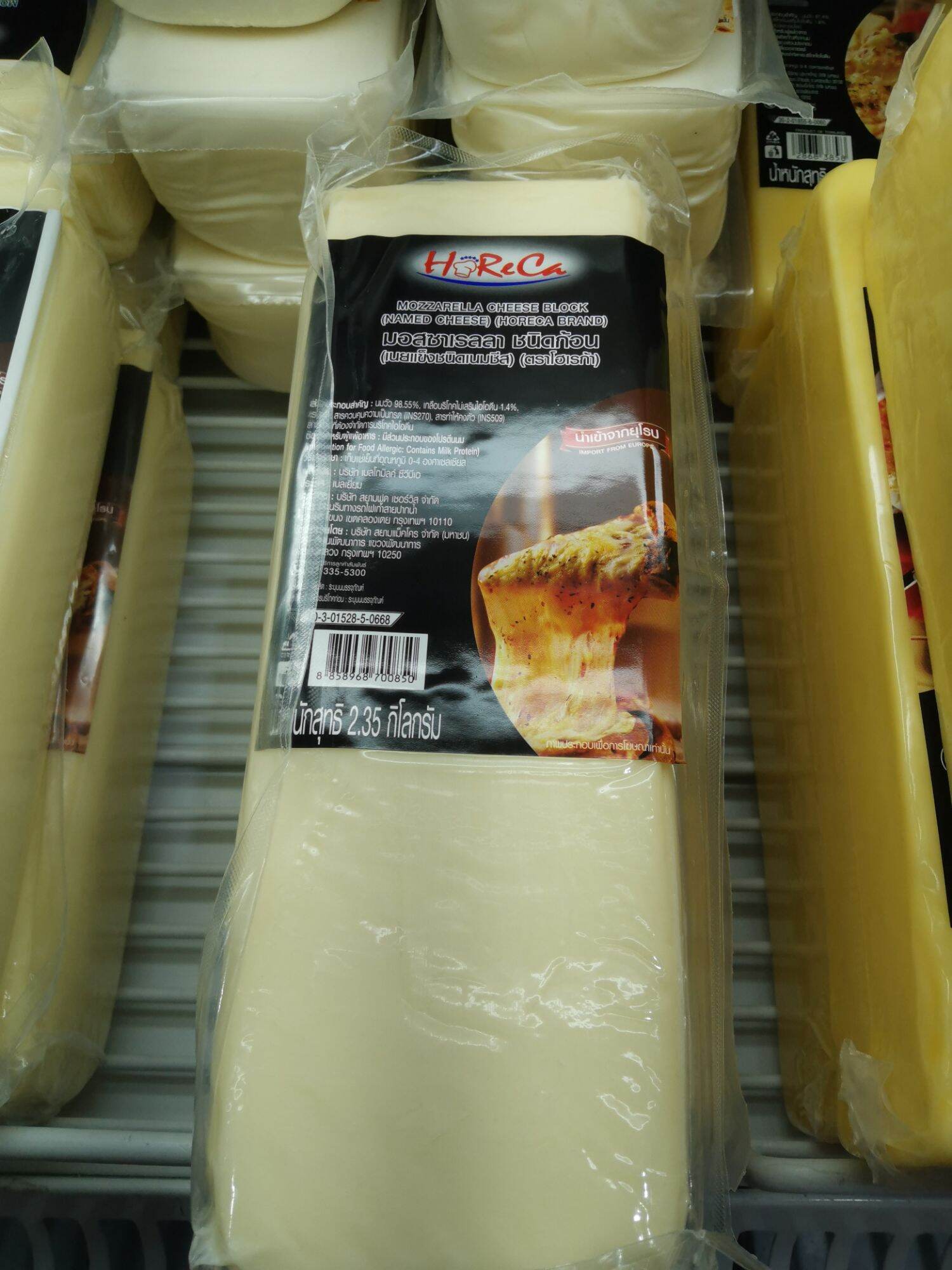 ecook มอซซาเรลล่า ชีส เนยแข็ง ขนิด เนมขีท horeca mozzarella cheese 2.35kg