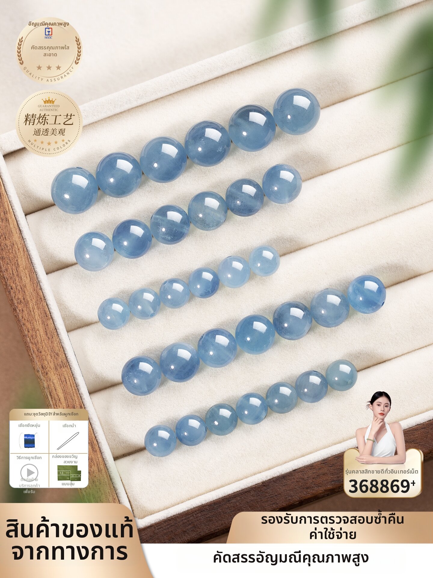BAXIANGMENG | Diy Blue Crystal Beads for Bracelet Making ราคา 2,334 บาท*ส่งฟรี