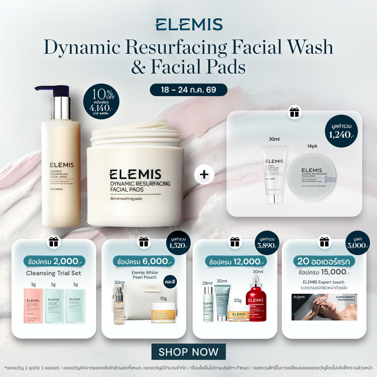 Elemis Dynamic Resurfacing Facial Wash 200 Ml. & Facial Pad S (60 Pads). Reveals Smooth, Radiant Skin, Gently Exfoliates the Skin. ราคา 4,140 บาท*ส่งฟรี