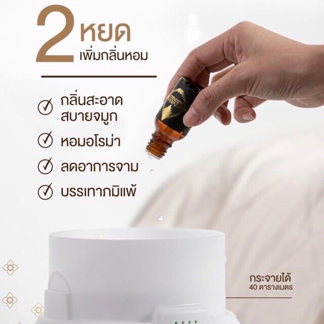 ESSENTIAL OILS สำหรับเครื่องพ่นอโรม่า ราคา 390 บาท*ส่งฟรี