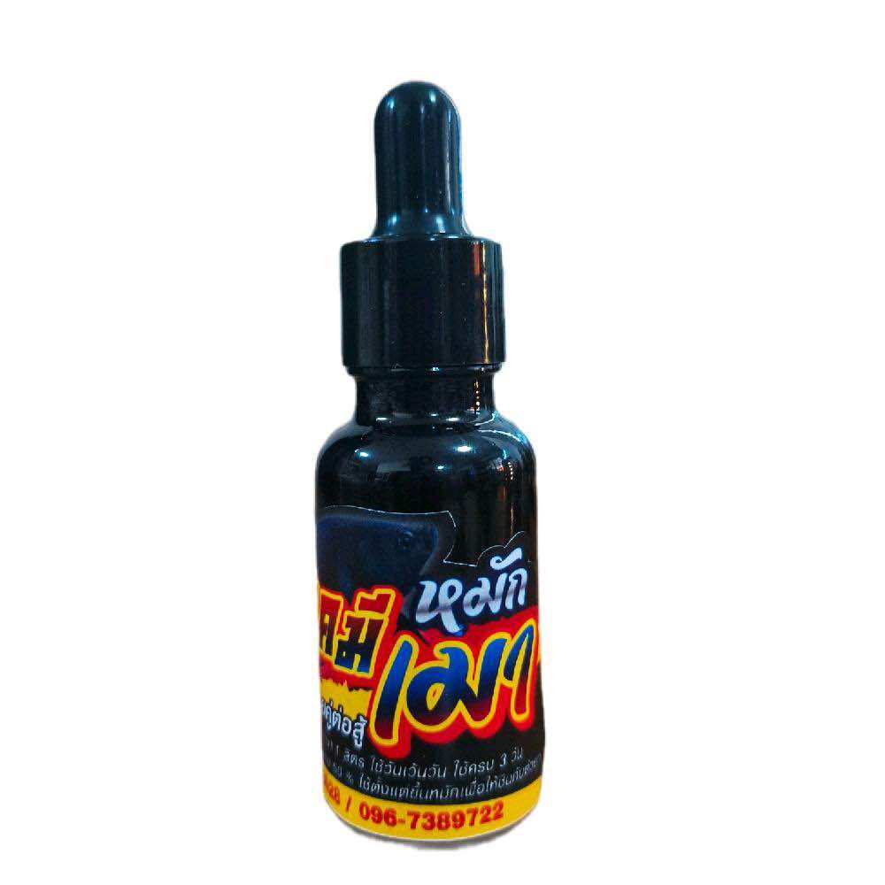 ตัวช่วยหมักเมา หมักเกล็ดแข็ง 20ML ราคา 139 บาท*ส่งฟรี