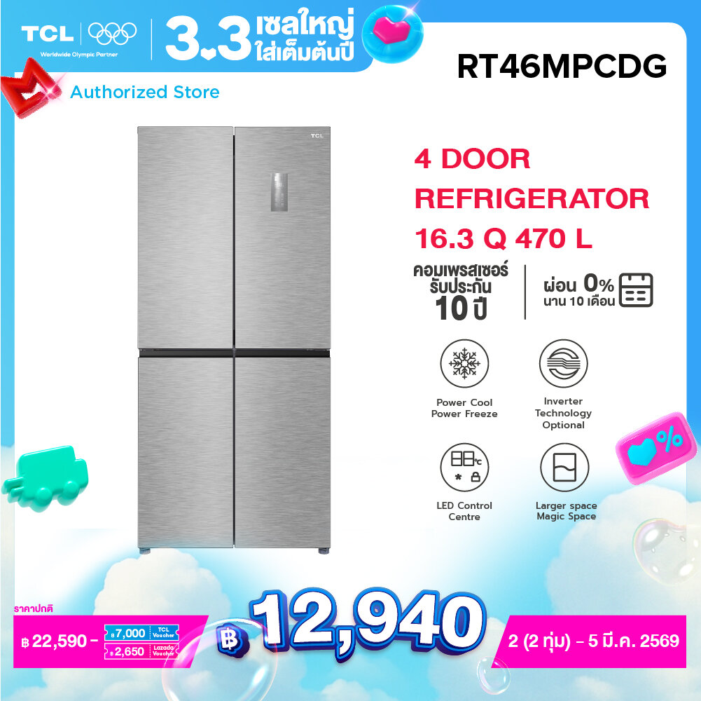 Tcl 4-Door Refrigerator, Size 16.3Q, 470 Liters, Model Rt46Mpcdg with Digital Control Panel, Precise Control, High Capacity, Free Delivery, 0% Installment Payment. ราคา 22,590 บาท*ส่งฟรี