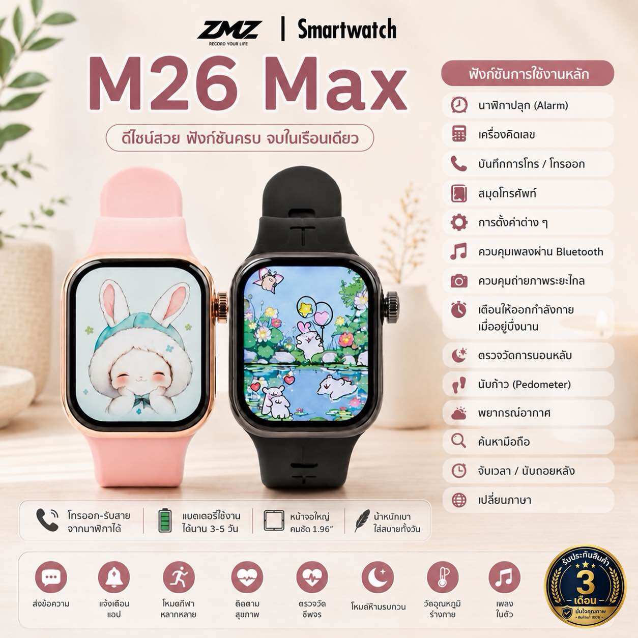 M26 Max Zmz Smartwatch, 46mm Screen, Thai Language Manual, Can Answer Calls, Comes with 4 Straps, Includes a Film Case, Supports All Systems. ราคา 490 บาท*ส่งฟรี