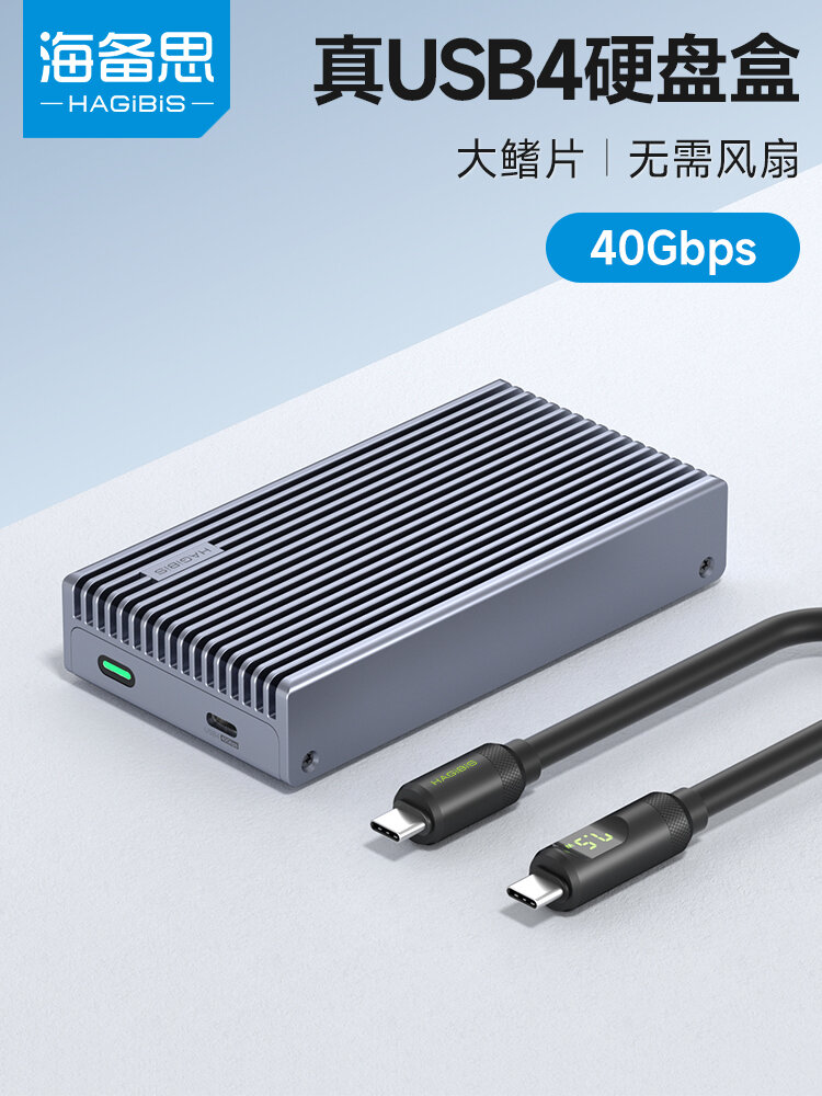 Hagibis | Thunderbolt 4/3 Supported USB4 SSD Enclosure 40Gbps ราคา 3,916 บาท*ส่งฟรี
