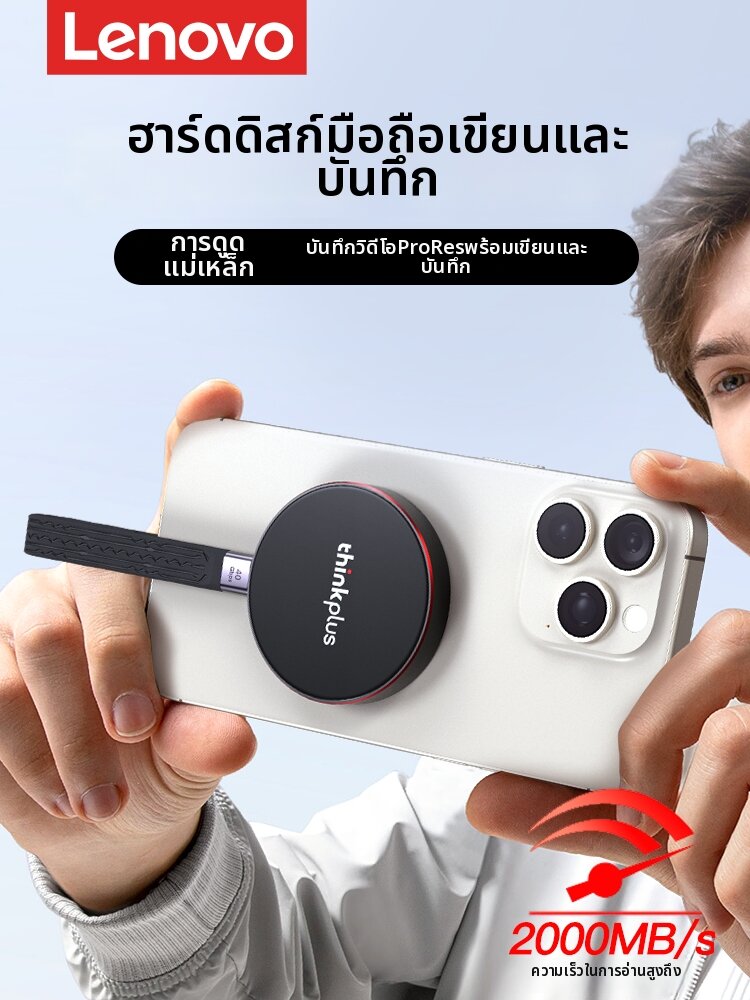 หน่วยความจำ SSD Solid State Drive Lenovo Magnetic High-Speed Portable สำหรับ iPhone และพีซี 1TB ราคา 14,802 บาท*ส่งฟรี