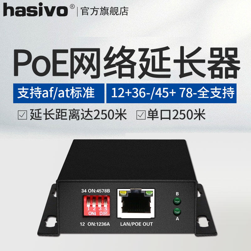 Poe Extender พอร์ตเดียวอุปกรณ์ขยายเครือข่าย 1 ใน 1 ออกแหล่งจ่ายไฟสูงสุด 90w มาตรฐาน 1 ใน 2 ออกอุปกรณ์เครือข่าย ราคา 170 บาท*ส่งฟรี
