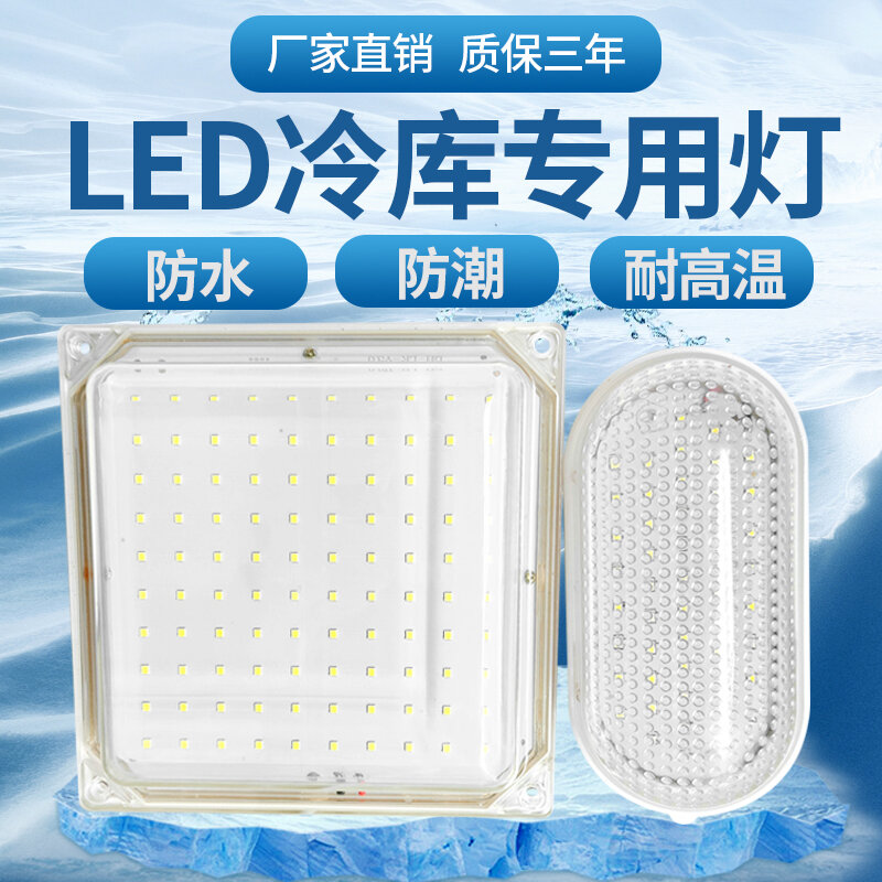 Low Temperature Resistant LED Cold Storage Warehouse Light Waterproof Moisture Proof Freezing Cold Room Freezer Illumination ราคา 1,099 บาท*ส่งฟรี