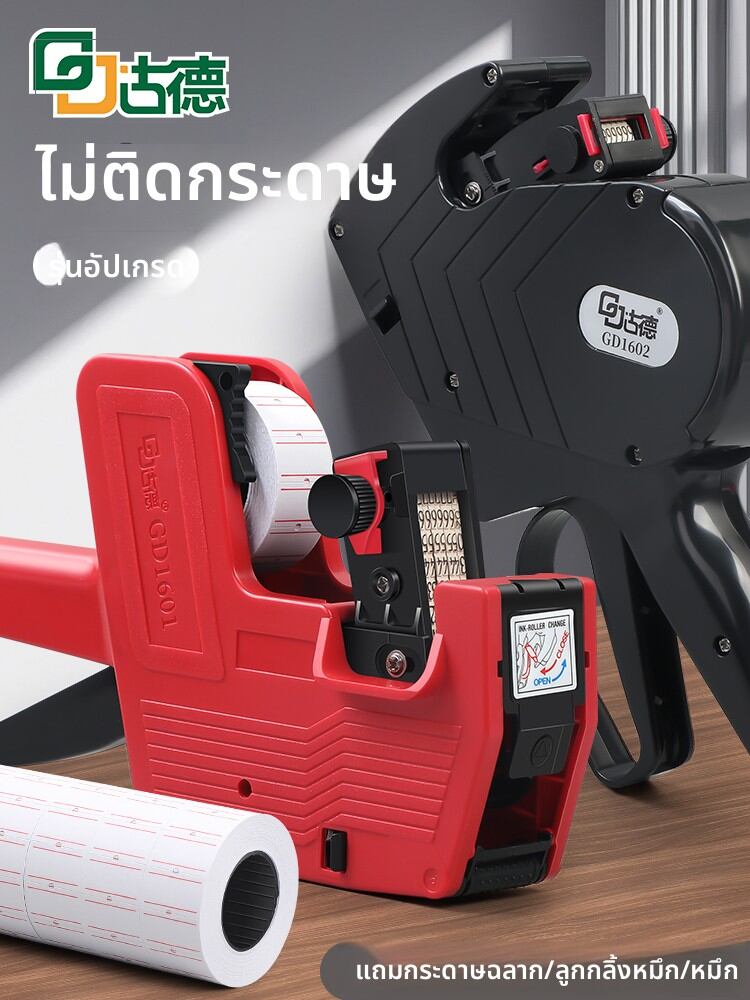 Good | Handheld Automatic Digital Price Label Printer ราคา 223 บาท*ส่งฟรี