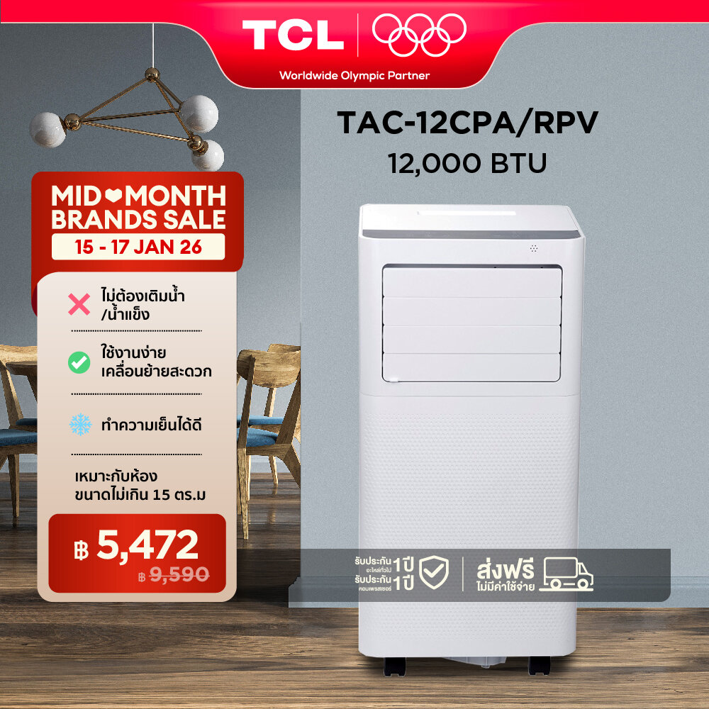 (NEW) แอร์เคลื่อนที่ 12000 BTU TAC-12CPA/KV portable air conditioner Touch Control LED Display,Strong cooling Dual fan motor, quiet operating