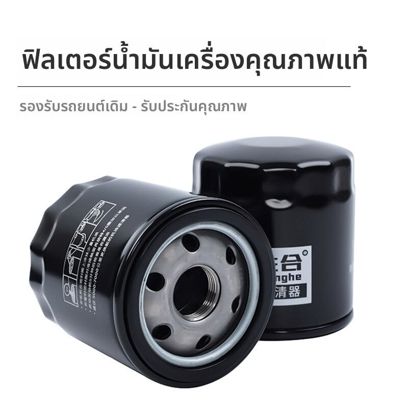 CHESHENGHE | Mazda Compatible Oil Filter ราคา 347 บาท*ส่งฟรี