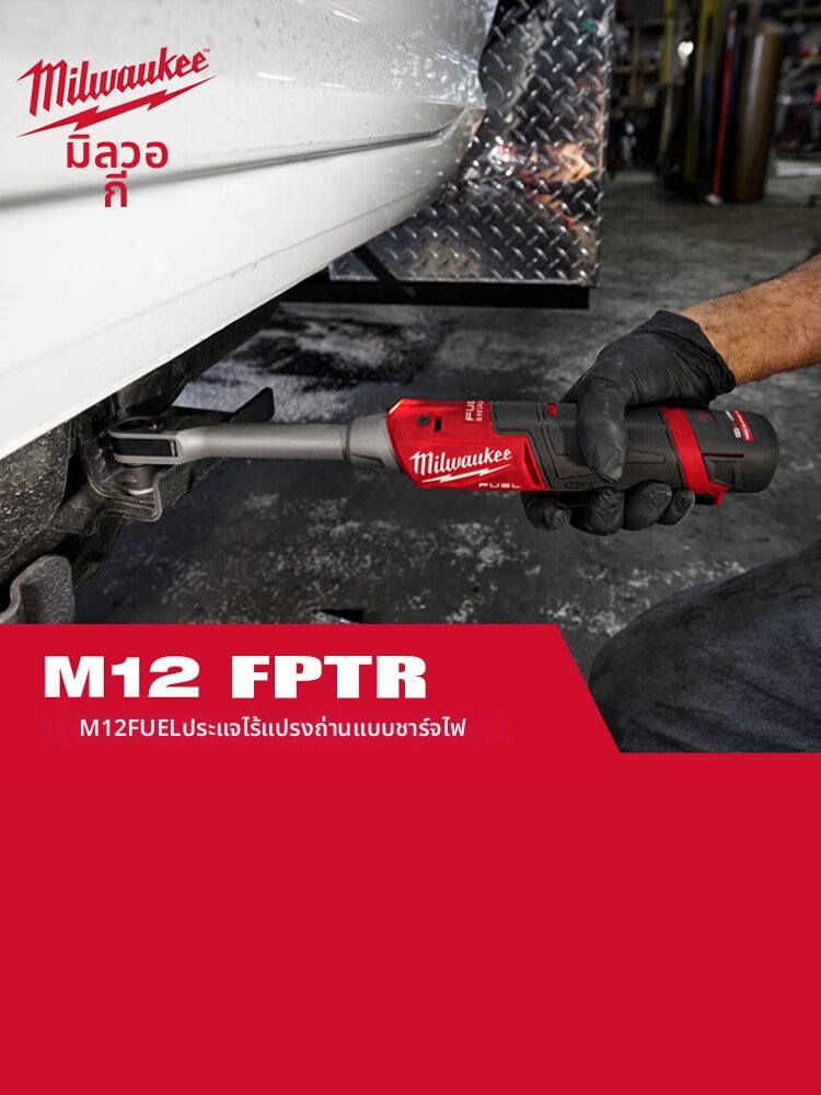 Milwaukee | Brushless Rechargeable Angled Impact Wrench ราคา 17,156 บาท*ส่งฟรี