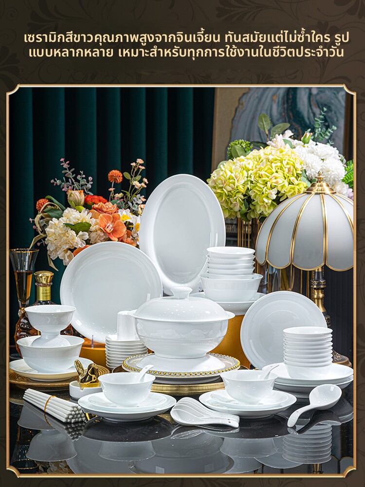 YANJIA | Aesthetic High-White Porcelain Tableware Set ราคา 4,112 บาท*ส่งฟรี