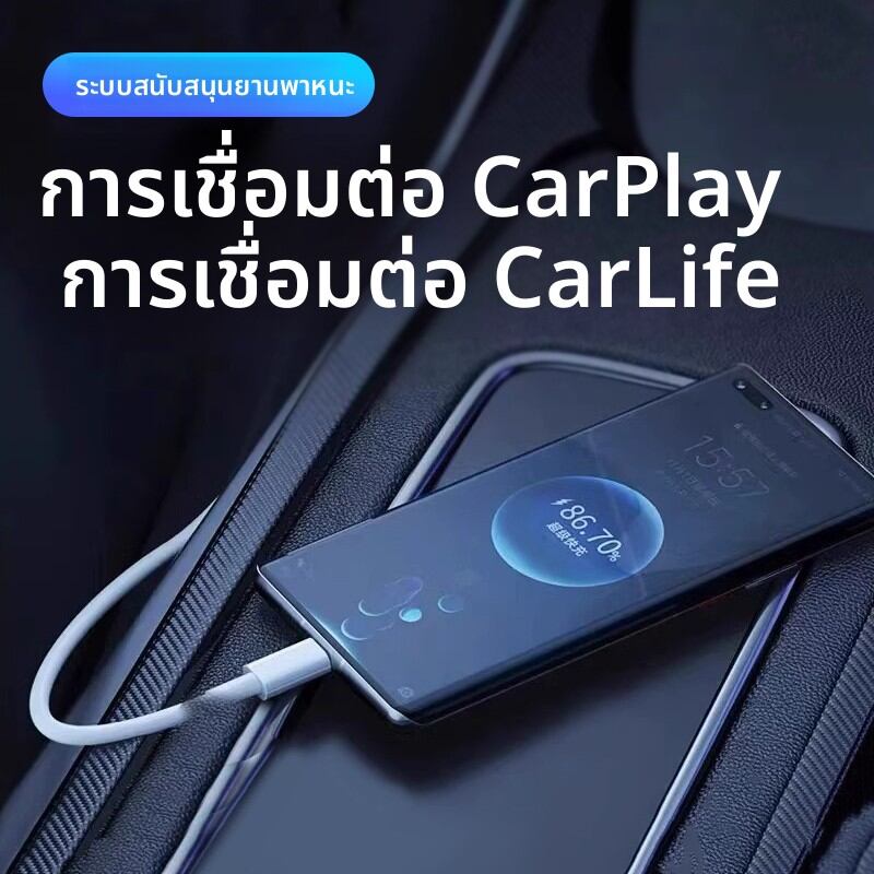 KUST | Car Data Cable & Phone Charger for Honda Civic/Jazz/Fit, Apple & Android, Type-C ราคา 99 บาท*ส่งฟรี