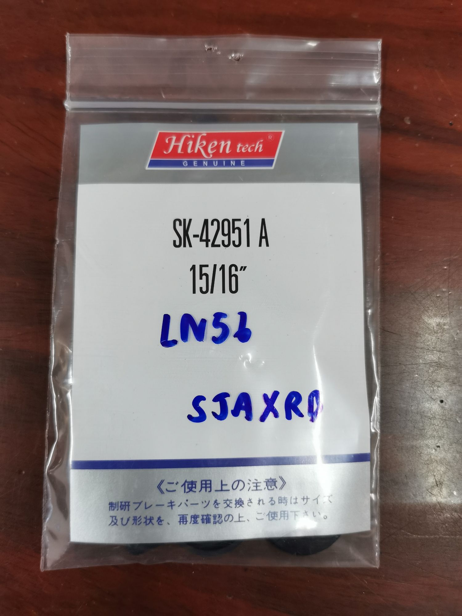 (Hiken SK-42951A)​ ยางแม่ปั้มเบรค​ ยางเบรค​ TOYOTA​ Hero LN56​ 15/16