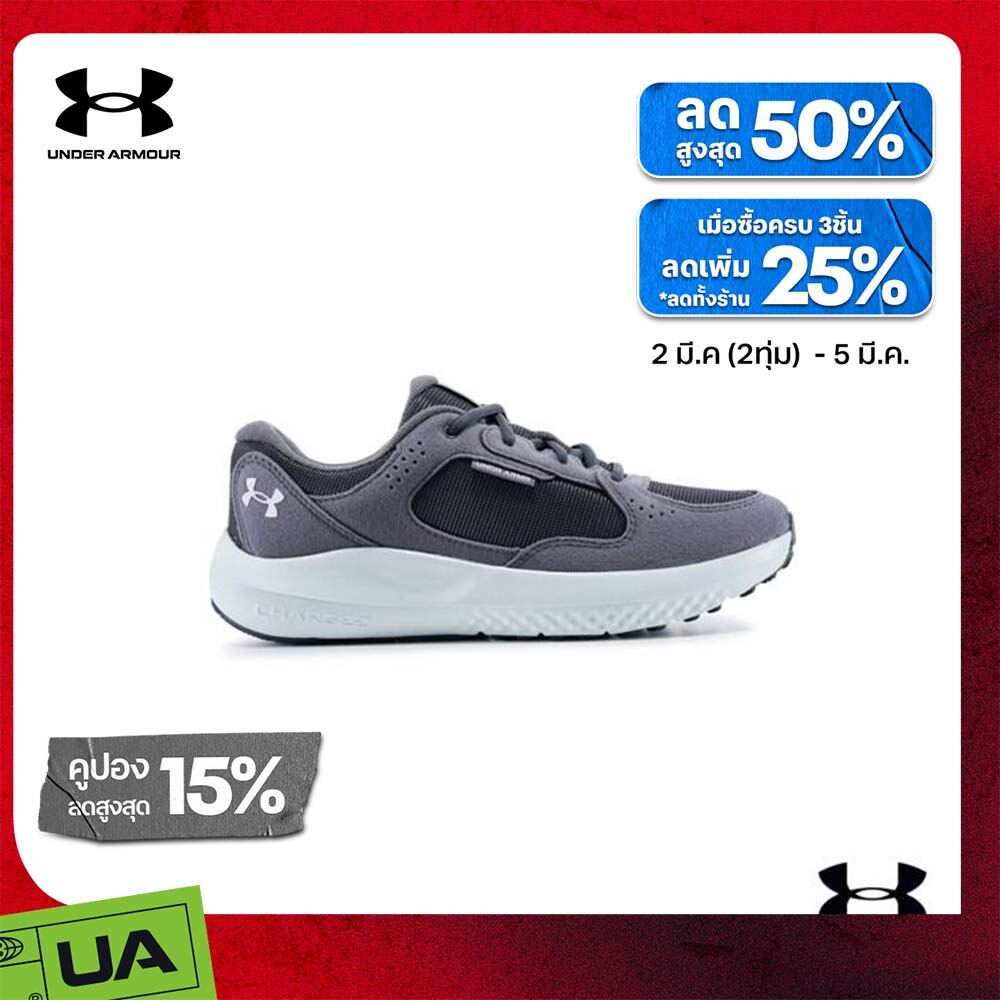 Under Armour UA Versurge Women's Running Shoes ราคา 1,990 บาท*ส่งฟรี