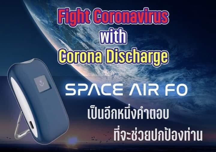 Space Air FO เครื่องผลิตไอออนแบบพกพา รูปแบบการทำงาน ของเครื่องฆ่าเชื้อโรคประจำตัวบุคคล Portable ion generator working style of the personal disinfectant